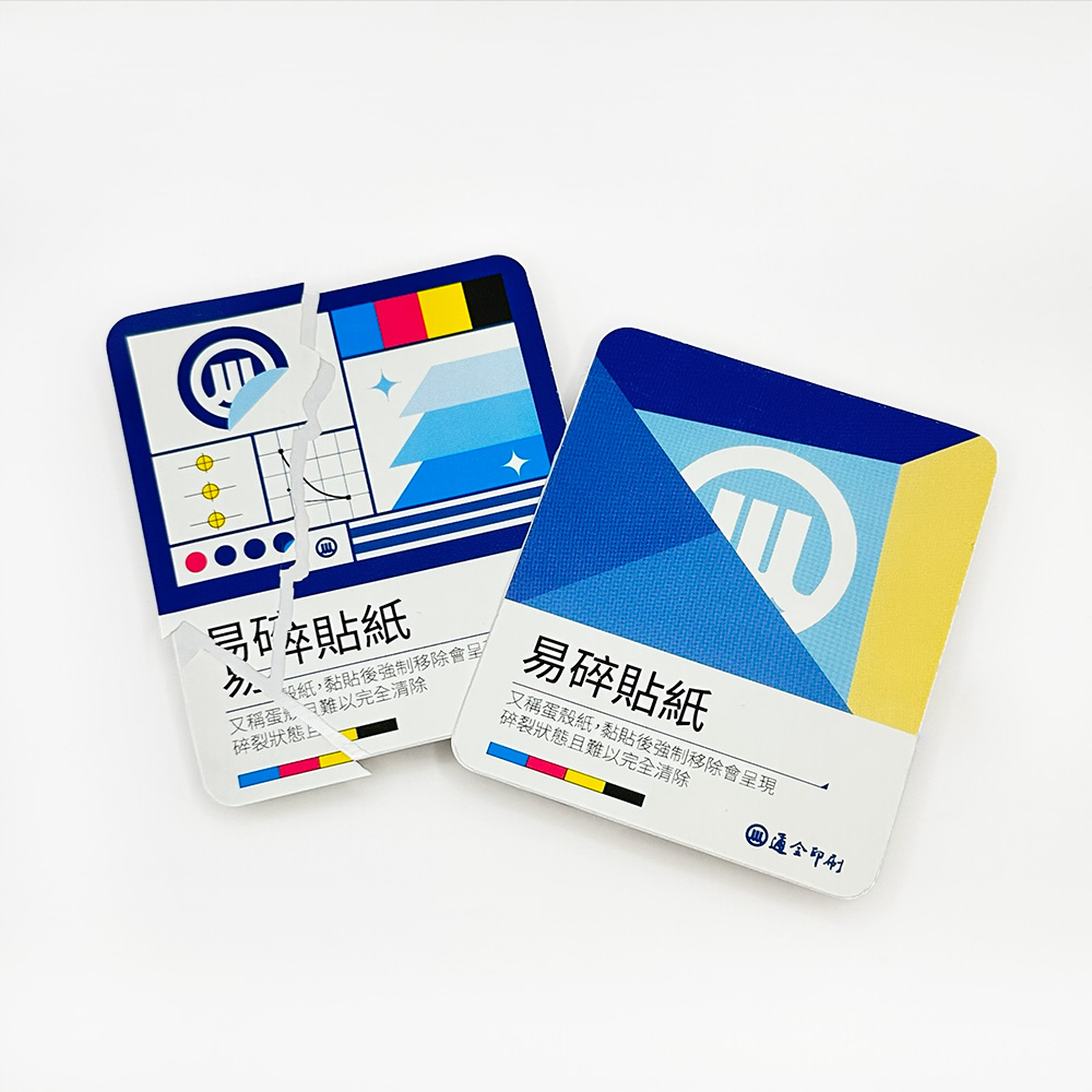 15-易碎