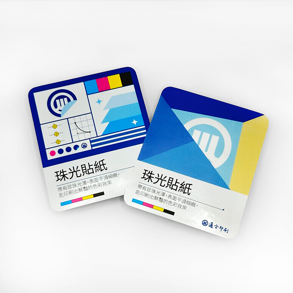 8-珠光